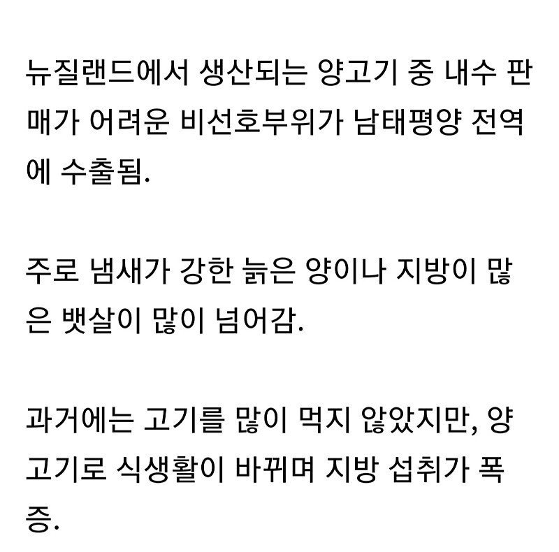 남태평양에 비만이 많이 생기는 이유.jpg | 인스티즈