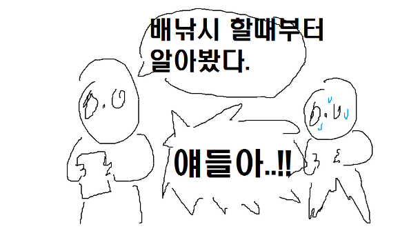 오늘 침펄토론 이후 샌드박스가 죽도록 까이는 이유.manhwa | 인스티즈