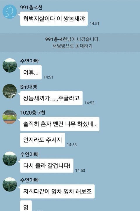 이쯤에서 다시보는 코인단톡방 레전드 | 인스티즈
