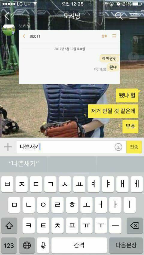 프로듀스 101 시즌2 문자투표 실수모음.... jpg | 인스티즈