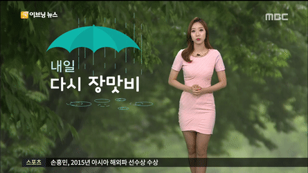 이귀주 기상캐스터.jpgif | 인스티즈