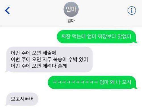 엄마가 자식이 보고싶을 때 | 인스티즈