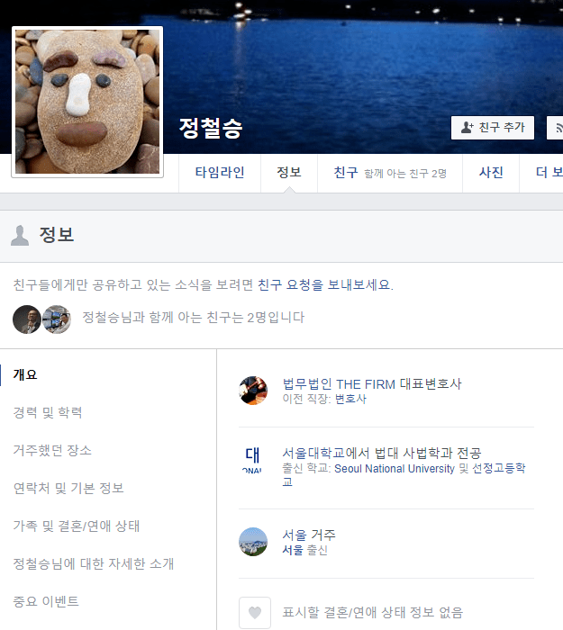유아인 소속사 변호사 | 인스티즈