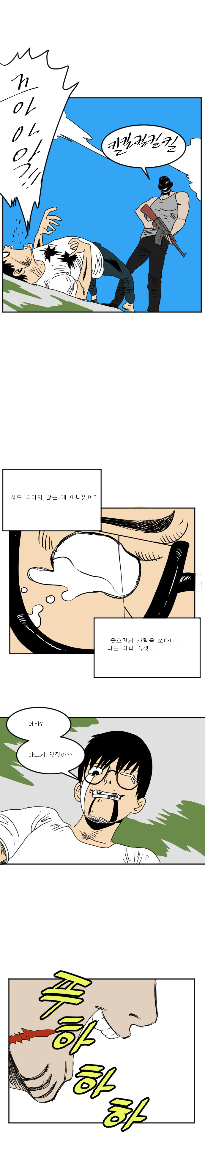 배그만화 | 인스티즈