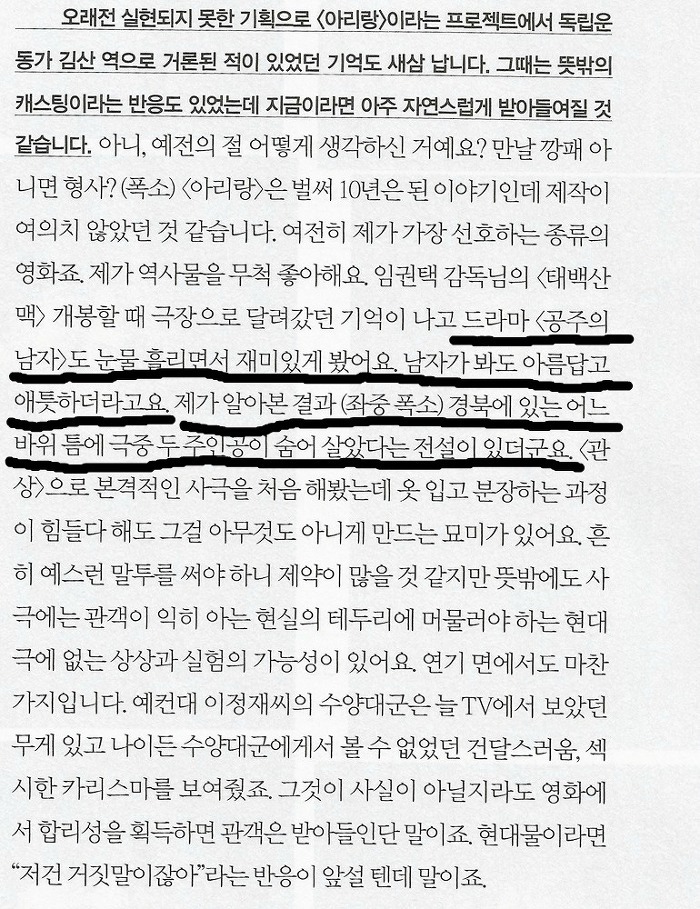 송강호가 울면서 봤다는 드라마.jpgif | 인스티즈
