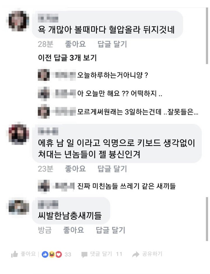 안성 미성년자 교통사고 참사 지인...도넘은 악플에 분노.jpg | 인스티즈