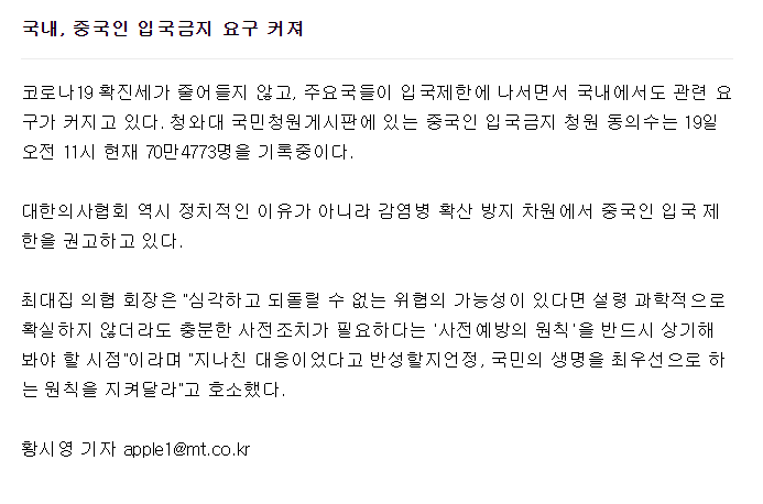 중국인입국금지국가 133개국? 실제 문서내용은.. | 인스티즈