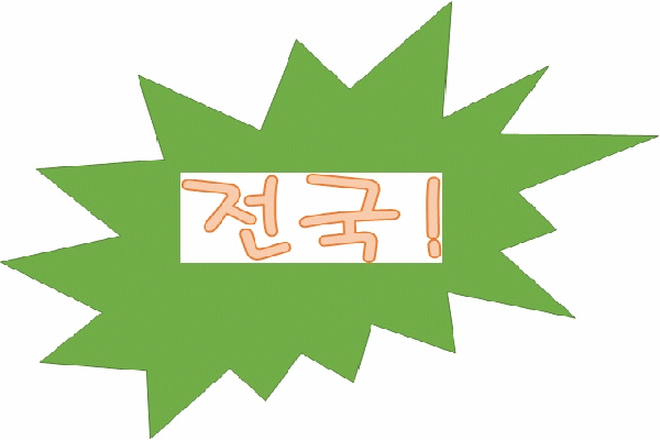 주식회사 온누리물류 이미지