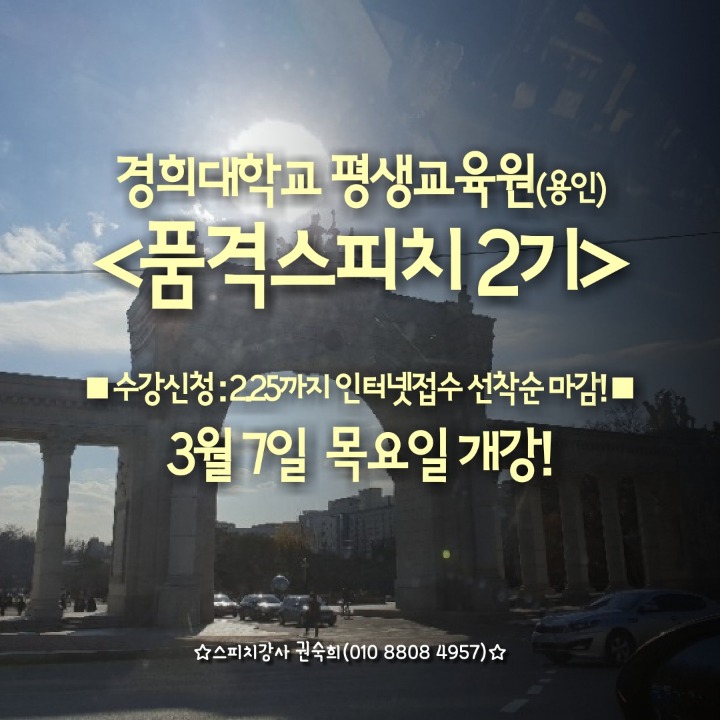 국제스피치평생교육원 이미지