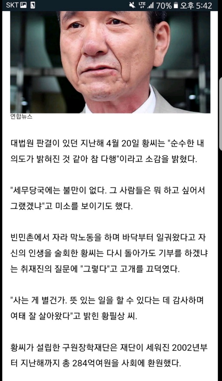 부자되어도 착한일하면 안된다는 생각들게하는 레전드 2개 | 인스티즈