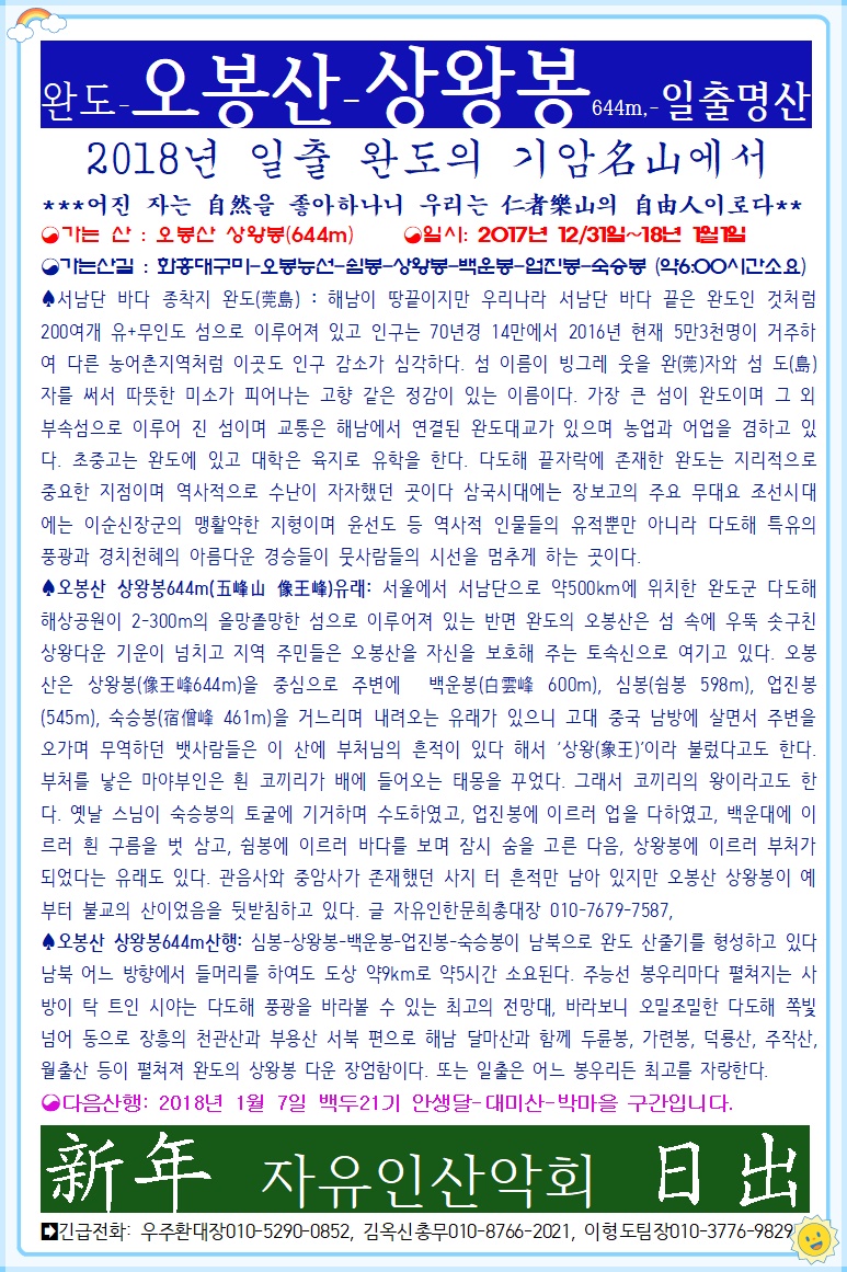 완도전복대장 이미지