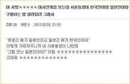 누구나 알기 쉬운 한국인 일본인 구별법.jpg | 인스티즈