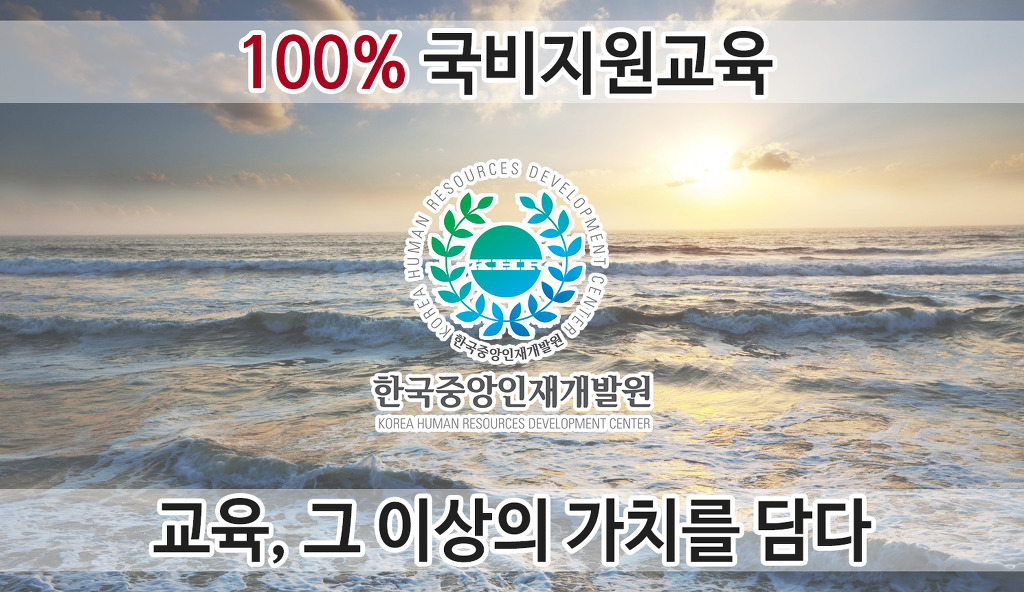한국중앙교육개발원 이미지