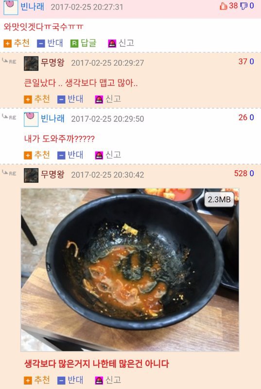 1인분을 만들었는데.. | 인스티즈