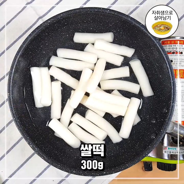 국물떡볶이 레시피 | 인스티즈