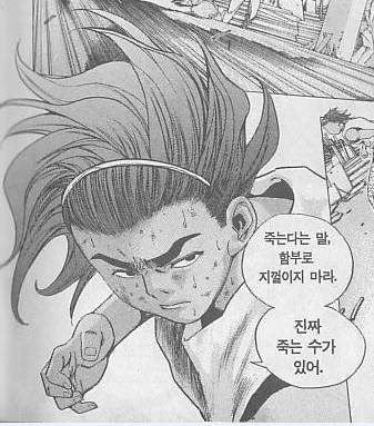 만화 짱 캐릭터 분석 | 인스티즈