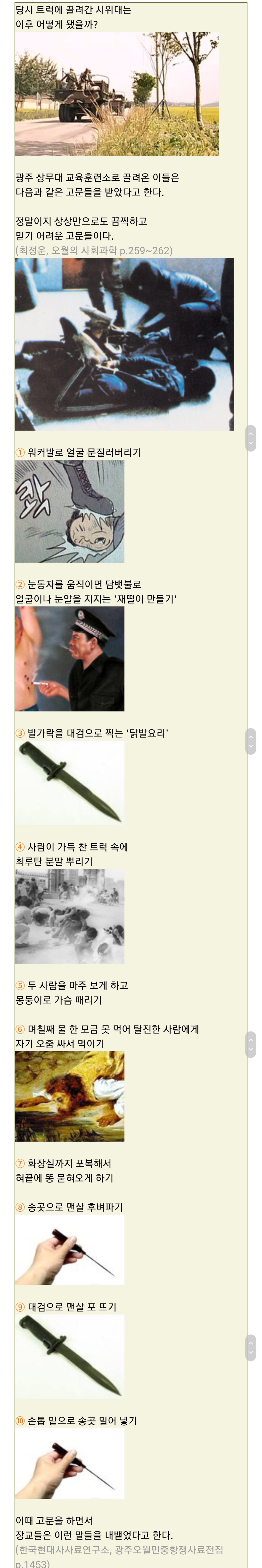 택시운전사 날조 맞음 | 인스티즈