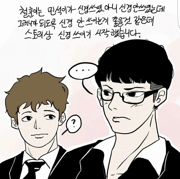 와나나가 그리는 BL소설 공모전 리뷰만화 ㅋㅋㅋㅋ | 인스티즈