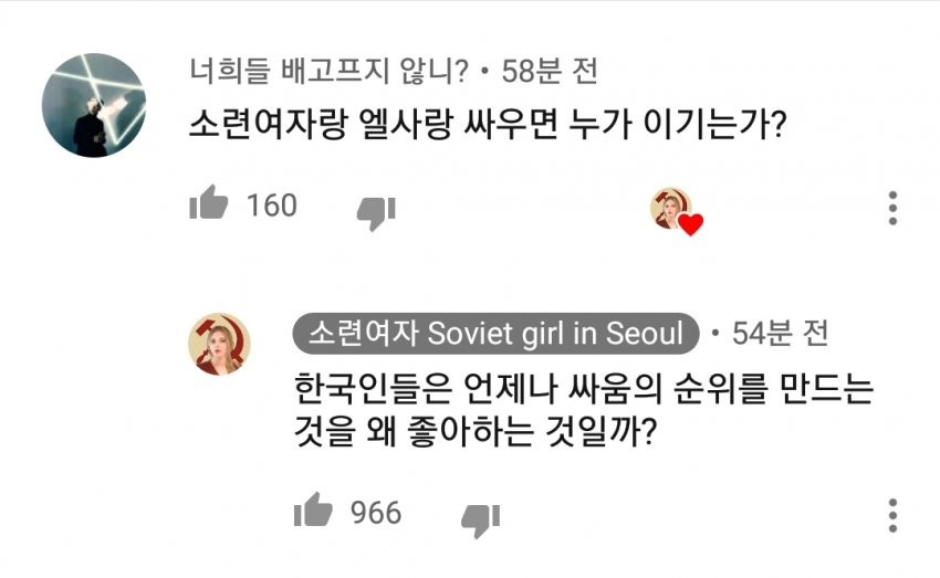 한국인에 대해 파악을 완료한 소련 여자 | 인스티즈