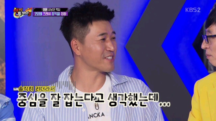 [해피투게더] 코요태 20주년 장수 비결 | 인스티즈