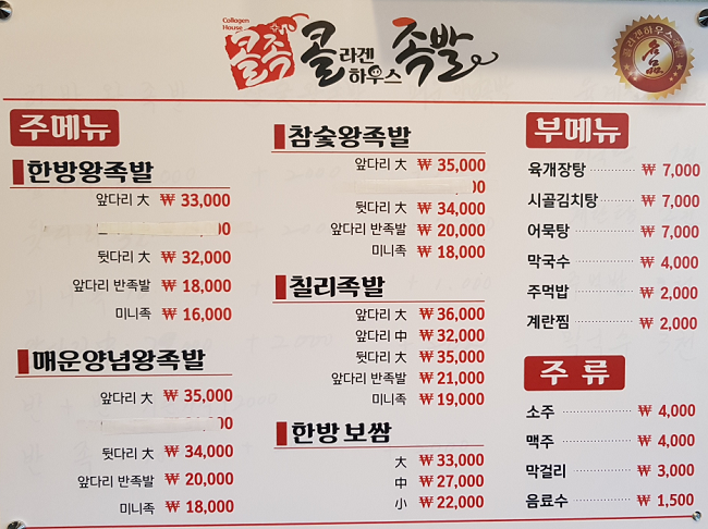 족발하우스 이미지