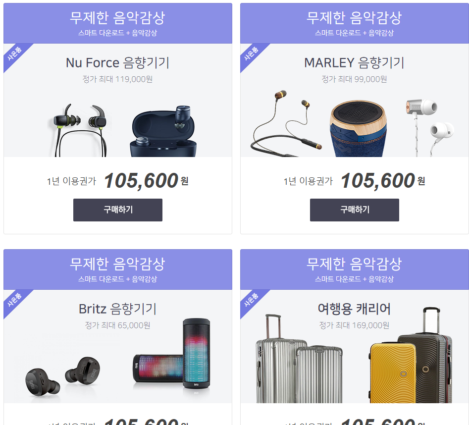 현재 지니 이벤트 | 인스티즈