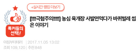 [!!!!난감주의!!!!!] 농심 육개장 사발면먹다가 바퀴벌레 씹은 이야기 | 인스티즈