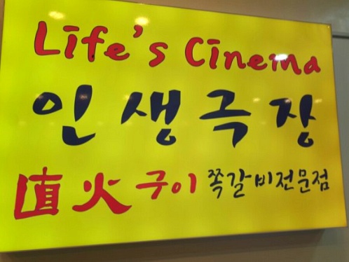 인생극장 이미지