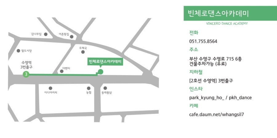 빈체로댄스학원 이미지