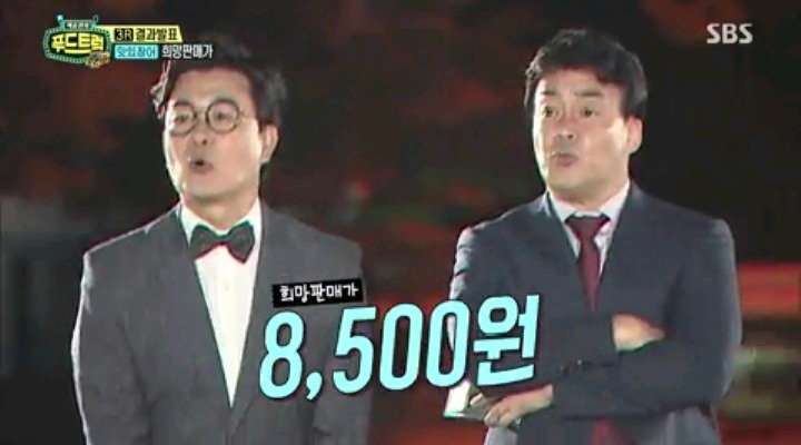 백종원이 가격을 너무 낮게 잡아서 놀란 참가자 | 인스티즈