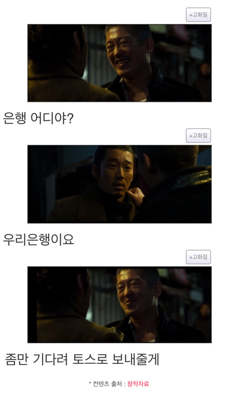 범죄도시 명장면.jpg | 인스티즈