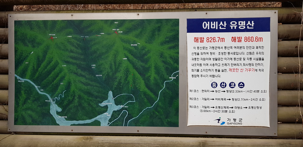 어비산 정상(829m) 이미지