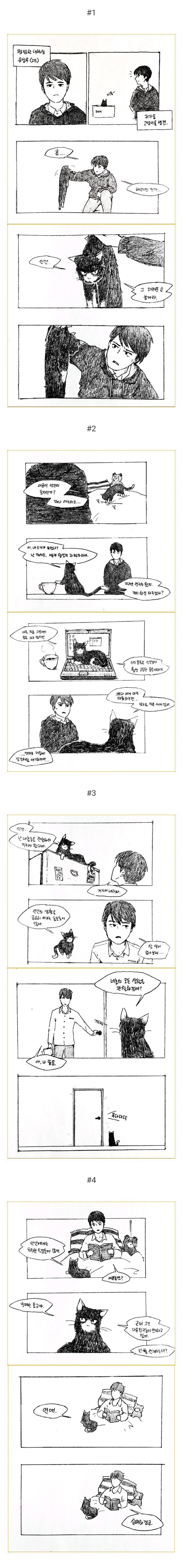냥줍 하는 만화.jpg | 인스티즈