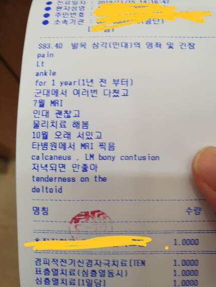 병원 영수증 오류 레전드 | 인스티즈