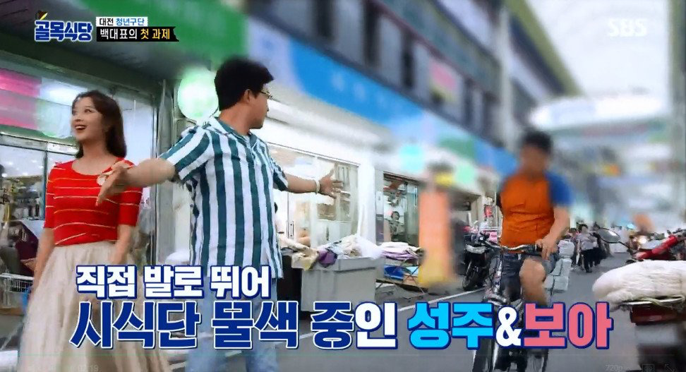 [골목식당] 백종원 할아버지가 와도 안된다 | 인스티즈