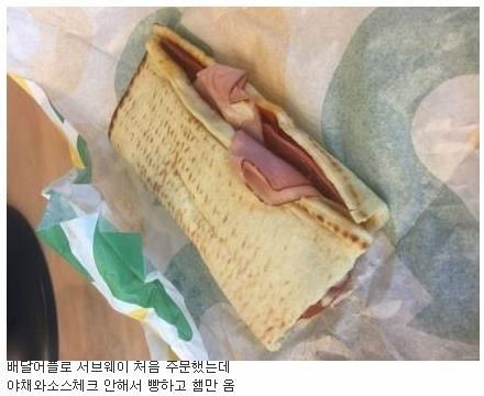 서브웨이 첫주문 대참사 | 인스티즈