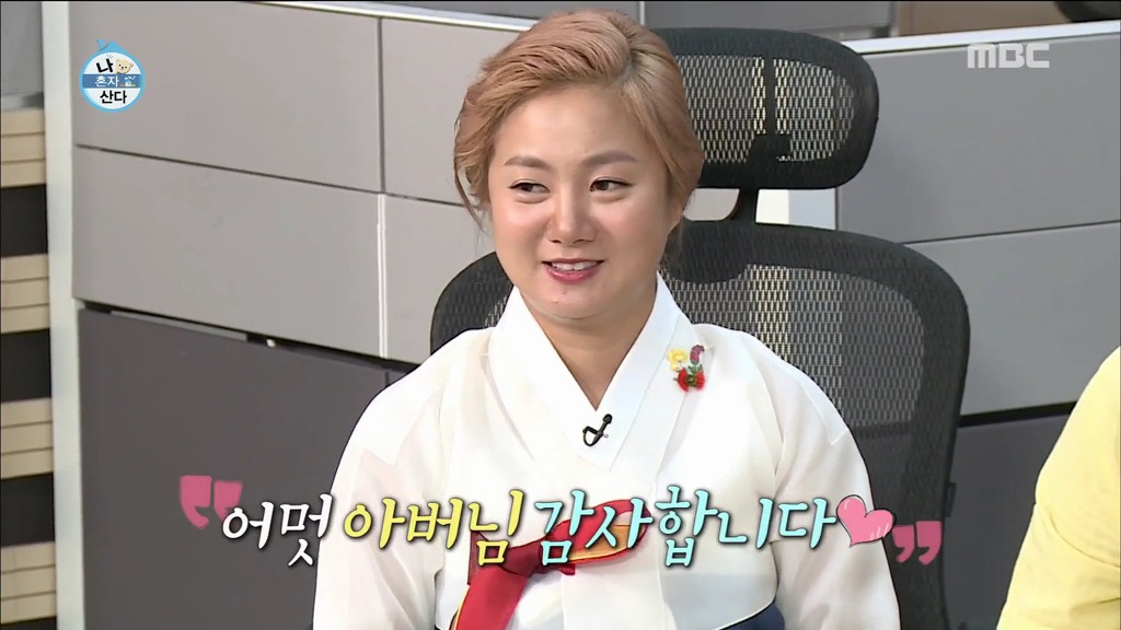 [나혼자산다] 박나래가 마음에 들었던 쌈디 부모님.jpg | 인스티즈