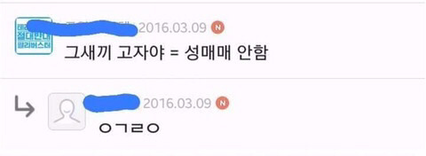 남사친이 소개팅을 시켜준다고 한다.. | 인스티즈