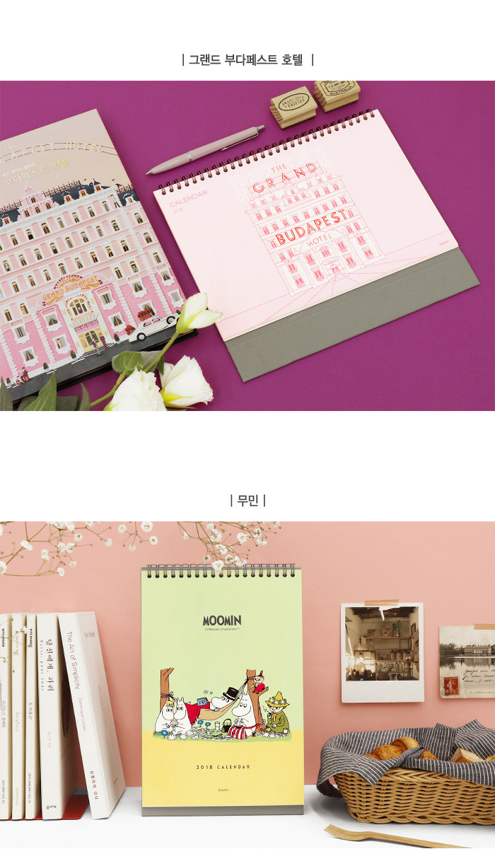 2018 알라딘 달력.jpg | 인스티즈