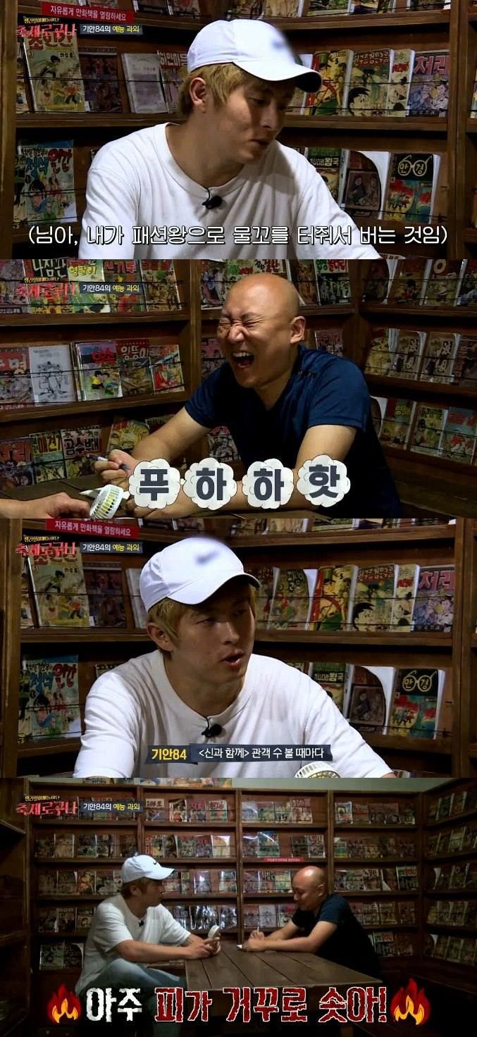 신과 함께 흥행 때문에 피꺼솟한다는 기안84 | 인스티즈