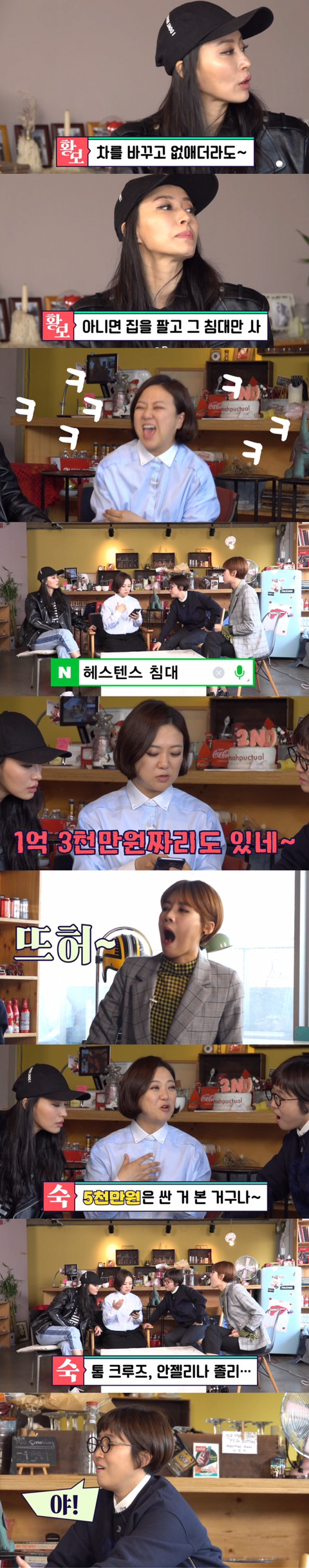 김숙,송은이가 만수르한테 사달라고 하고 싶은 물건 | 인스티즈