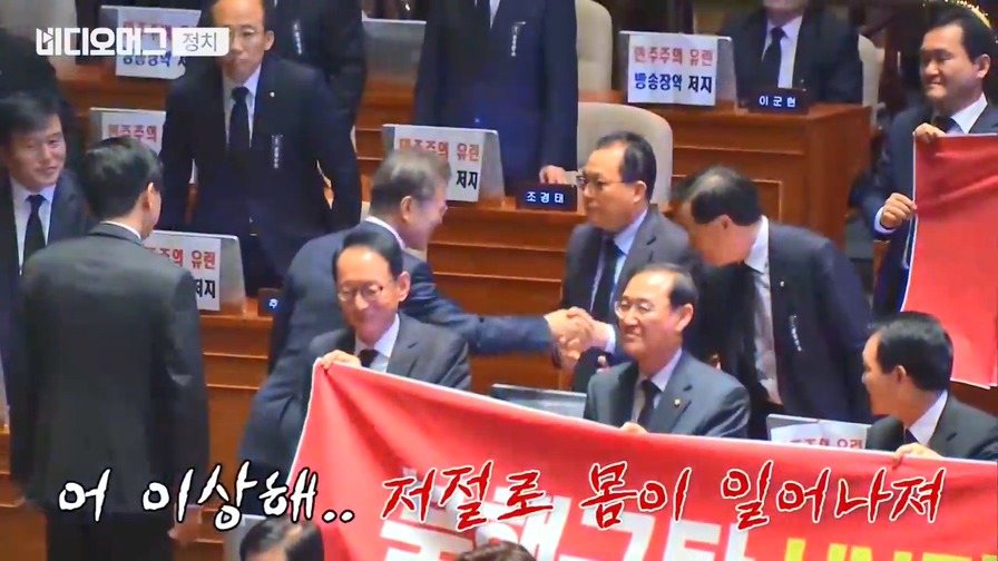 현수막 시위하는 자유한국당에 웃으며 악수하는 대통령.jpg | 인스티즈