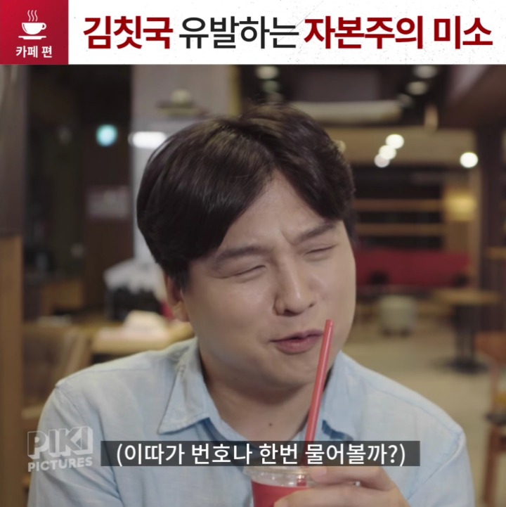 김칫국 유발하는 자본주의 미소(Feat.하니) | 인스티즈
