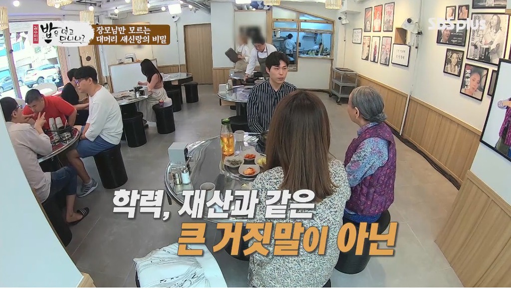 장모님은 모르는 사위의 비밀 | 인스티즈