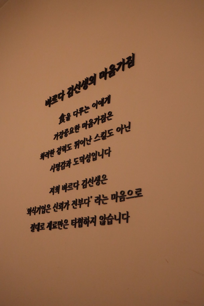 바르다김선생(정자점) 이미지