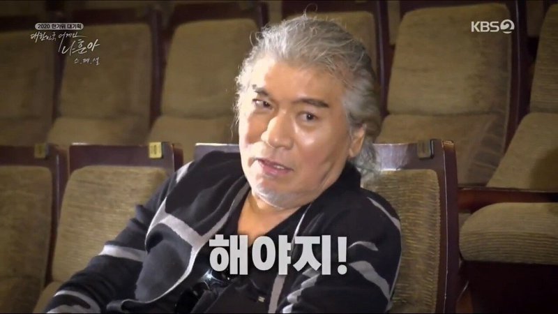 나훈아가 언택트 공연을 할 수 있었던 이유 | 인스티즈