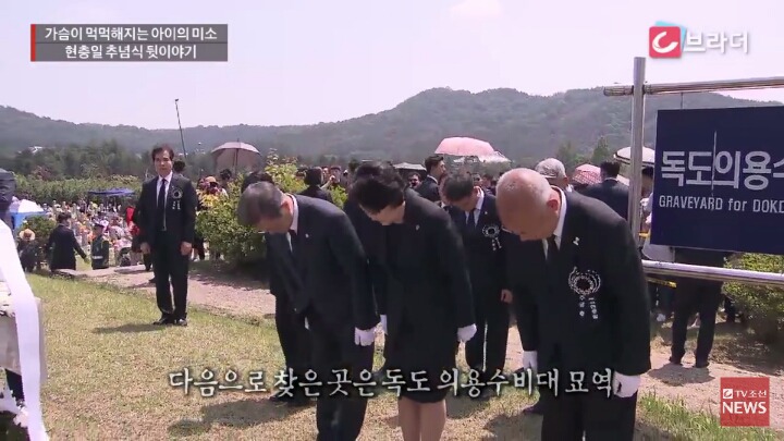 현충일 추념식 뒷이야기 | 인스티즈