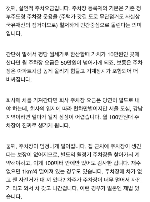일본 차고지 증명제의 명암... | 인스티즈