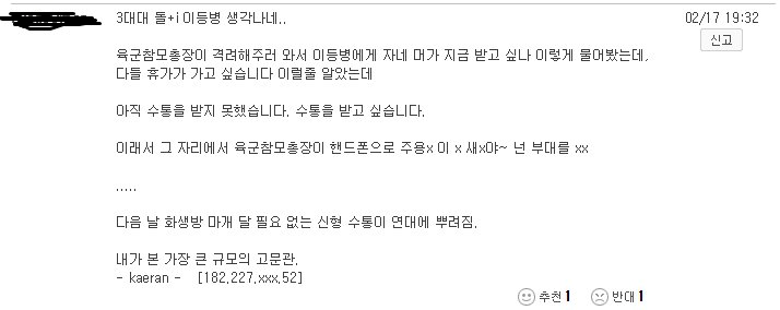 이등병이 쏘아올린 수통 | 인스티즈