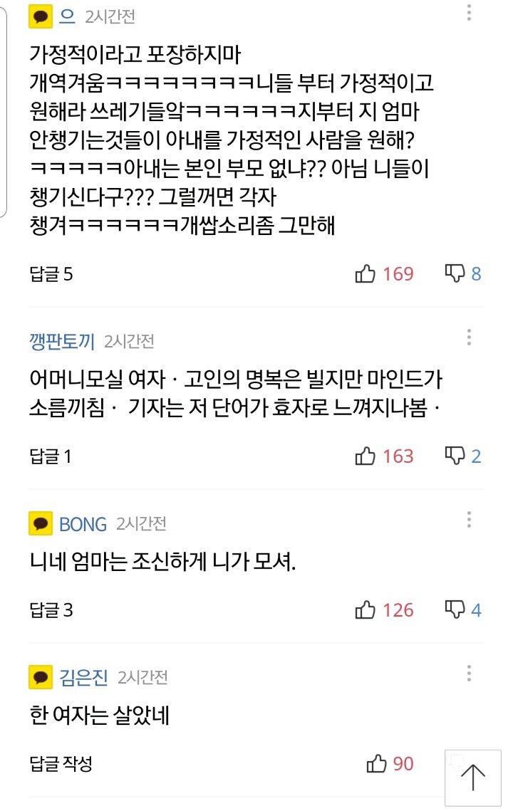 인천 세일전자화재 희생자 모욕하는 여초들.jpg | 인스티즈